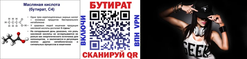 Бутират GHB  что такое   Оханск 