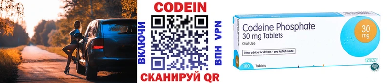 KRAKEN маркетплейс  Оханск  Codein Purple Drank 