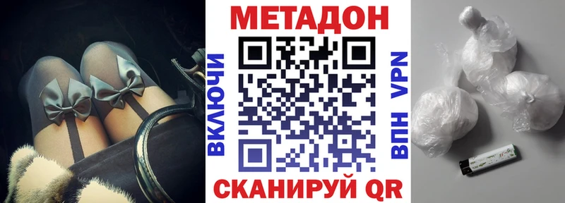 Метадон VHQ  площадка наркотические препараты  Оханск  kraken зеркало 